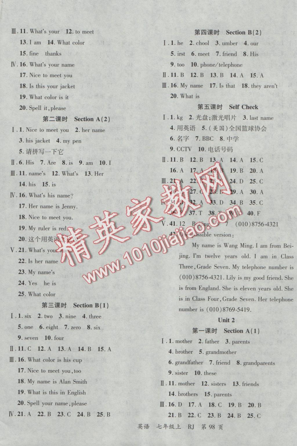 2016年一线课堂导学案七年级英语上册人教版 参考答案第5页