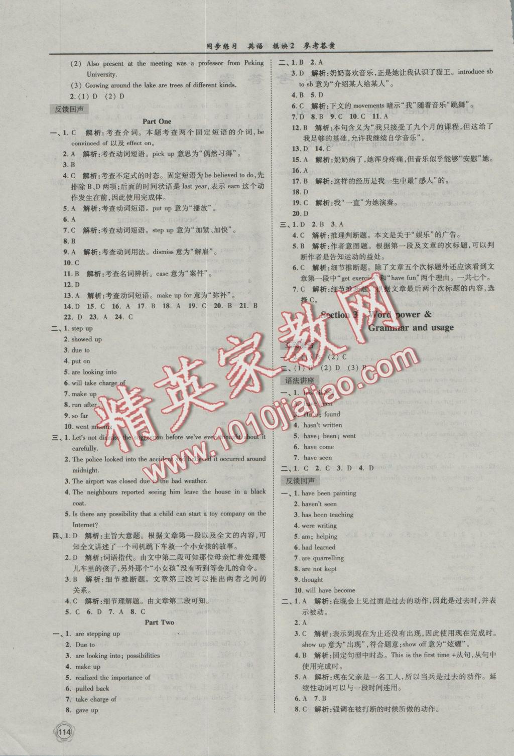 2016年同步練習(xí)英語模塊2譯林版江蘇科學(xué)技術(shù)出版社 參考答案第2頁