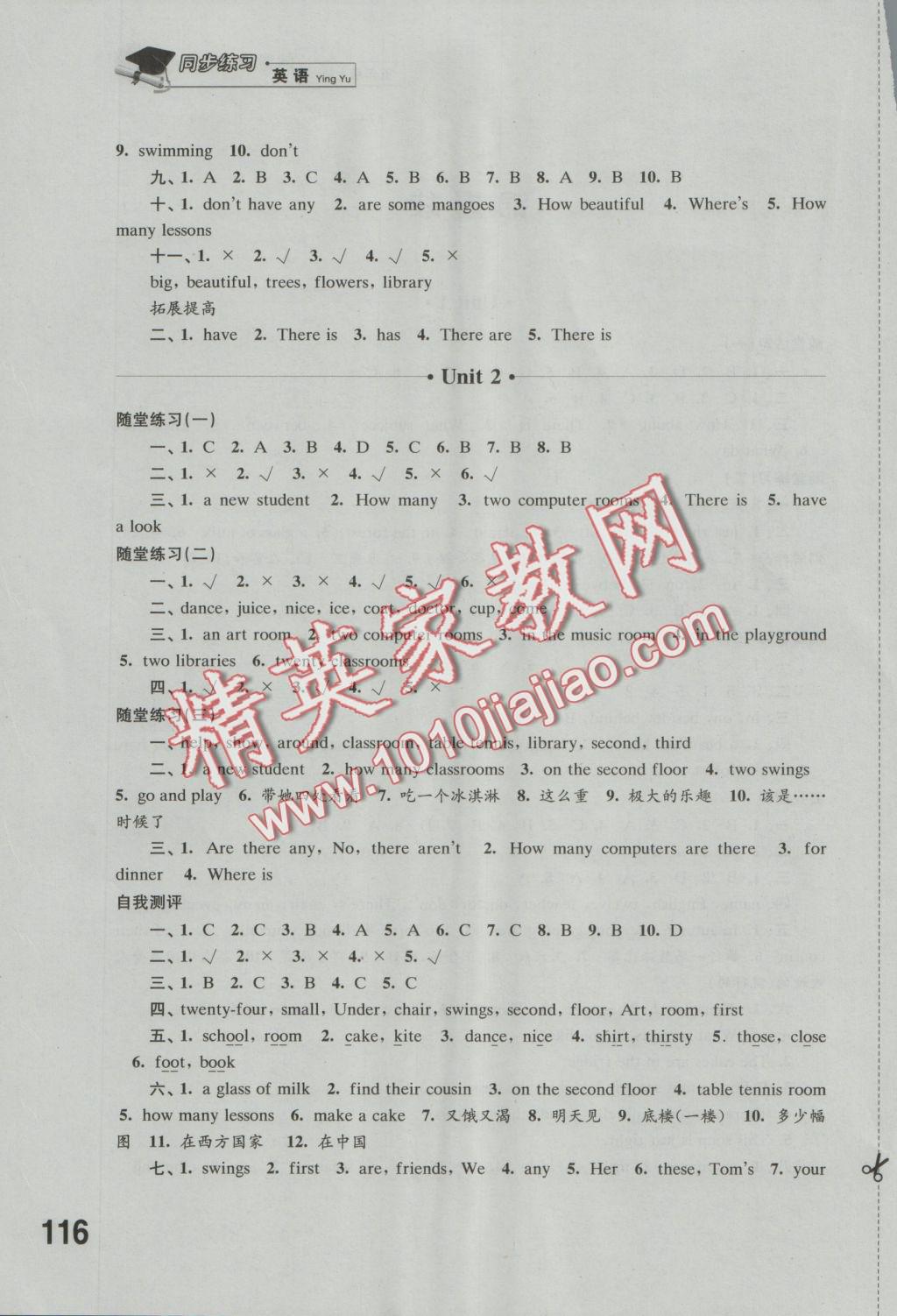 2016年同步练习五年级英语上册译林版江苏凤凰科学技术出版社 参考答案第12页