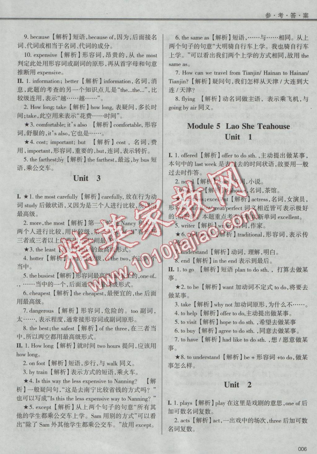 2016年學(xué)習(xí)質(zhì)量監(jiān)測八年級(jí)英語上冊外研版 參考答案第39頁