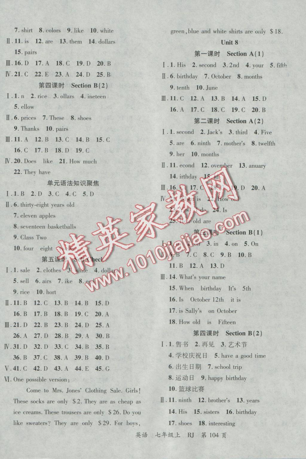 2016年一線課堂導(dǎo)學(xué)案七年級(jí)英語(yǔ)上冊(cè)人教版 參考答案第11頁(yè)