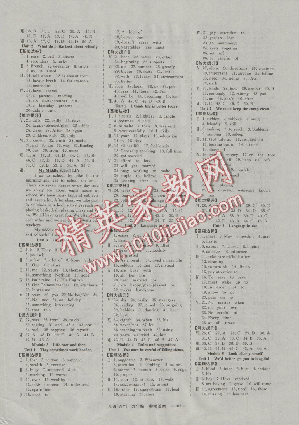 2016年全效学习课时提优九年级英语全一册外研版 参考答案第19页