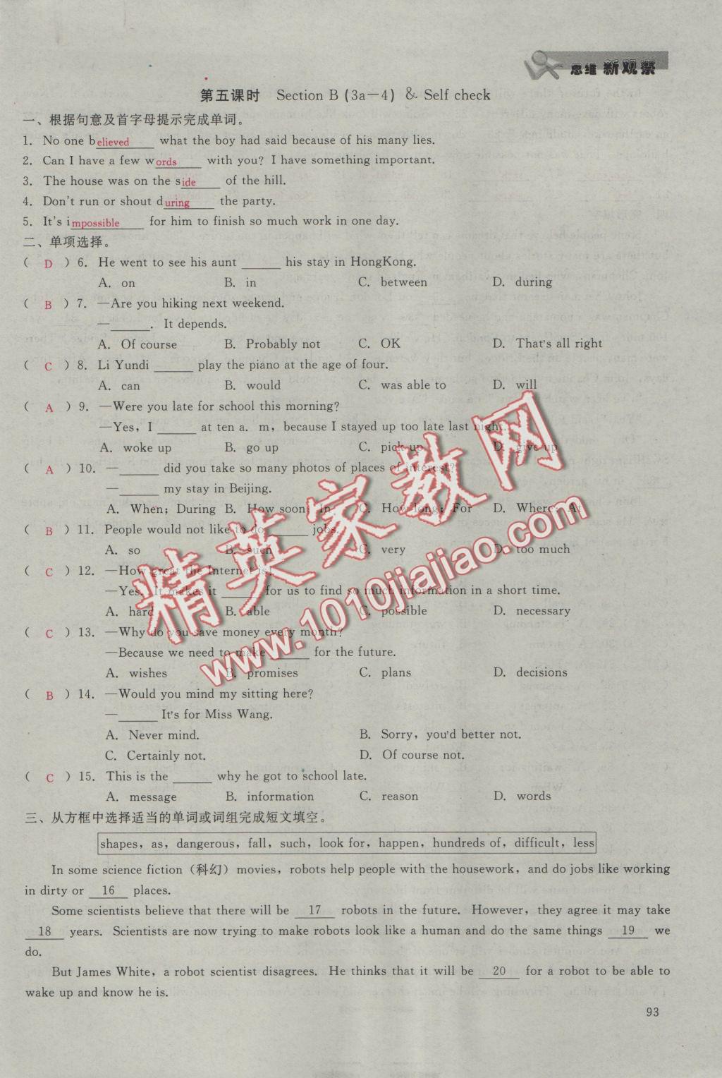 2016年思維新觀察八年級(jí)英語(yǔ)上冊(cè)人教版 Unit 7 Will people have robots第9頁(yè)