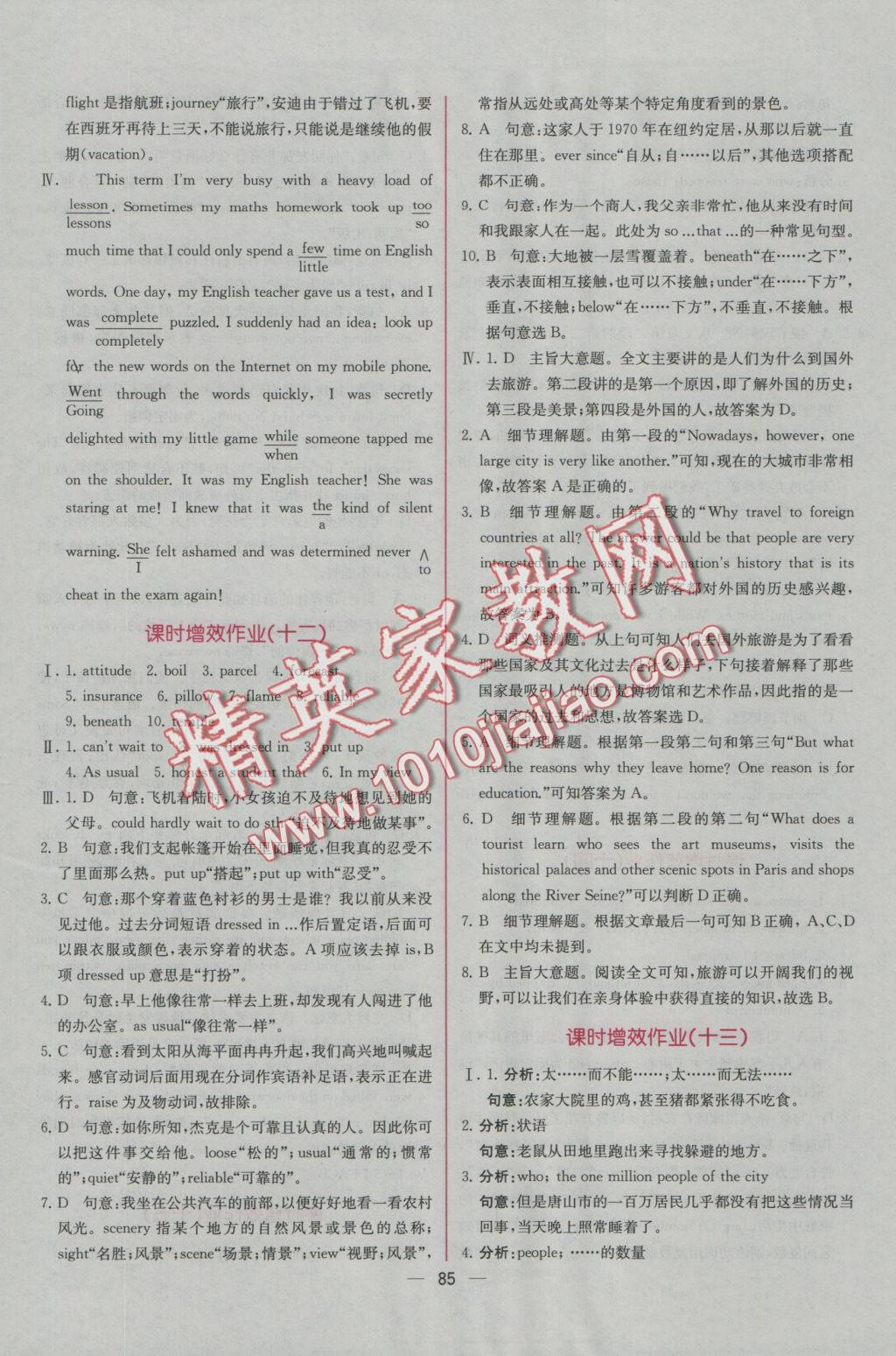 同步導(dǎo)學(xué)案課時(shí)練英語(yǔ)必修1人教版B 學(xué)考評(píng)價(jià)作業(yè)答案第19頁(yè)