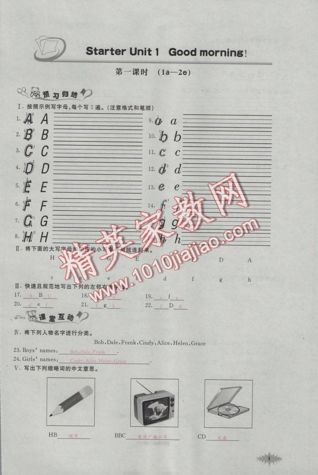 2016年思維新觀察七年級英語上冊人教版 Starter Unit 1-3第1頁