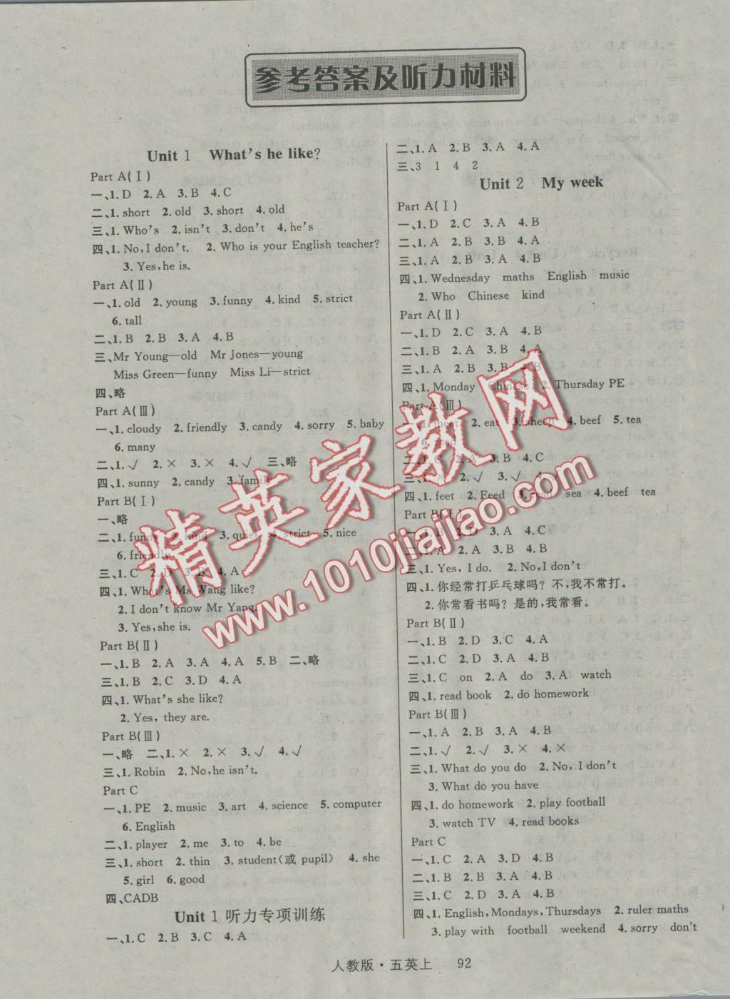 2016年輕松學(xué)習(xí)100分五年級英語上冊人教版 參考答案第1頁