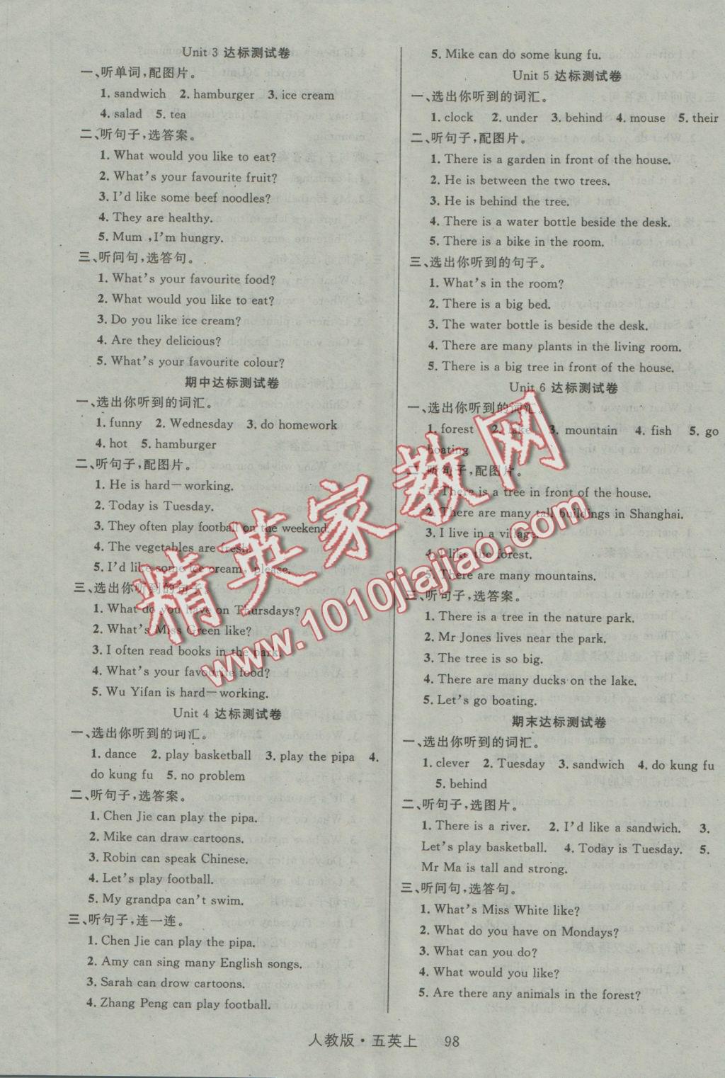 2016年輕松學(xué)習(xí)100分五年級(jí)英語(yǔ)上冊(cè)人教版 參考答案第7頁(yè)