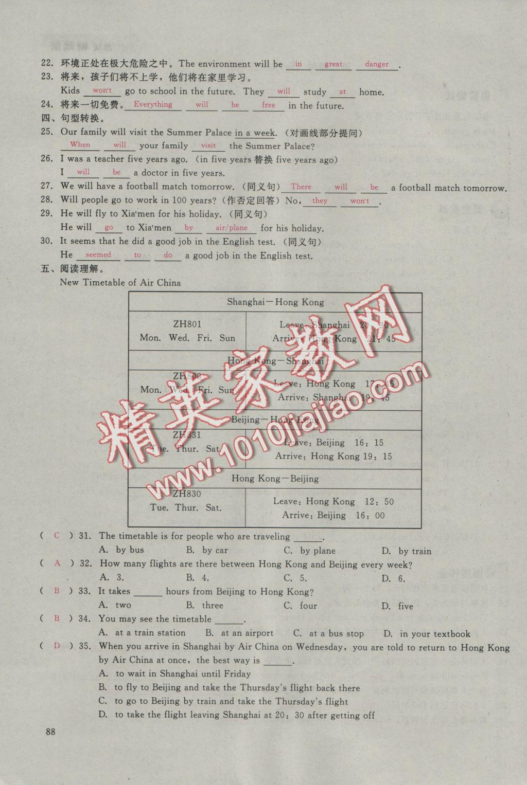 2016年思維新觀察八年級(jí)英語(yǔ)上冊(cè)人教版 Unit 7 Will people have robots第4頁(yè)