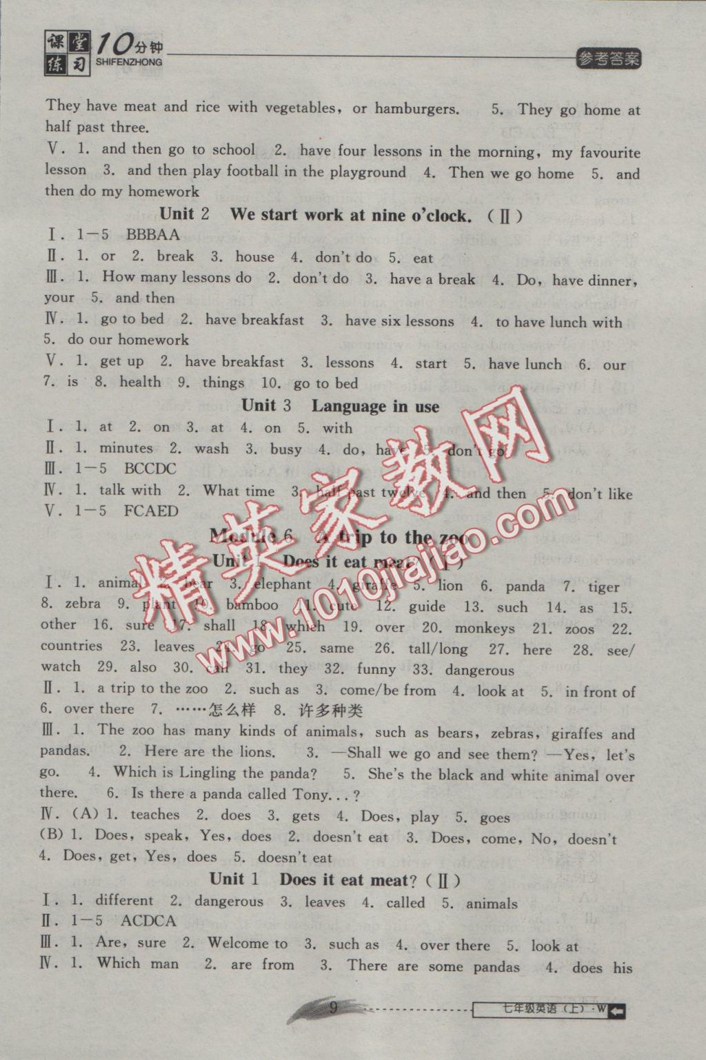 2016年翻转课堂课堂10分钟七年级英语上册外研版 参考答案第9页