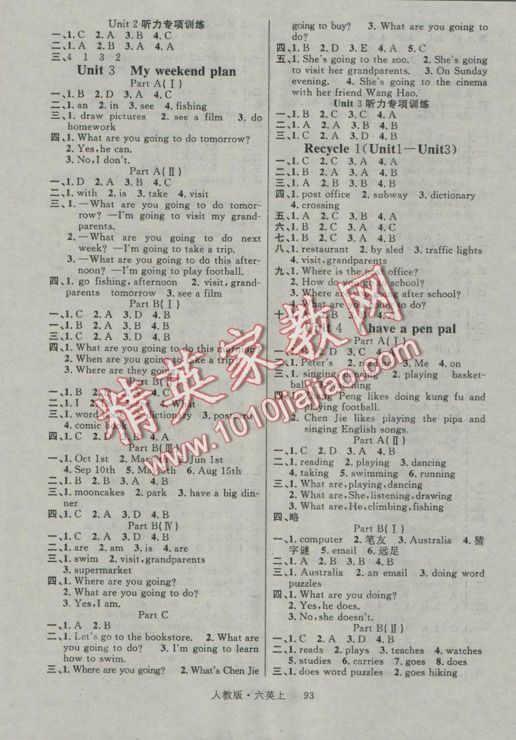 2016年轻松学习100分六年级英语上册人教版 参考答案第2页