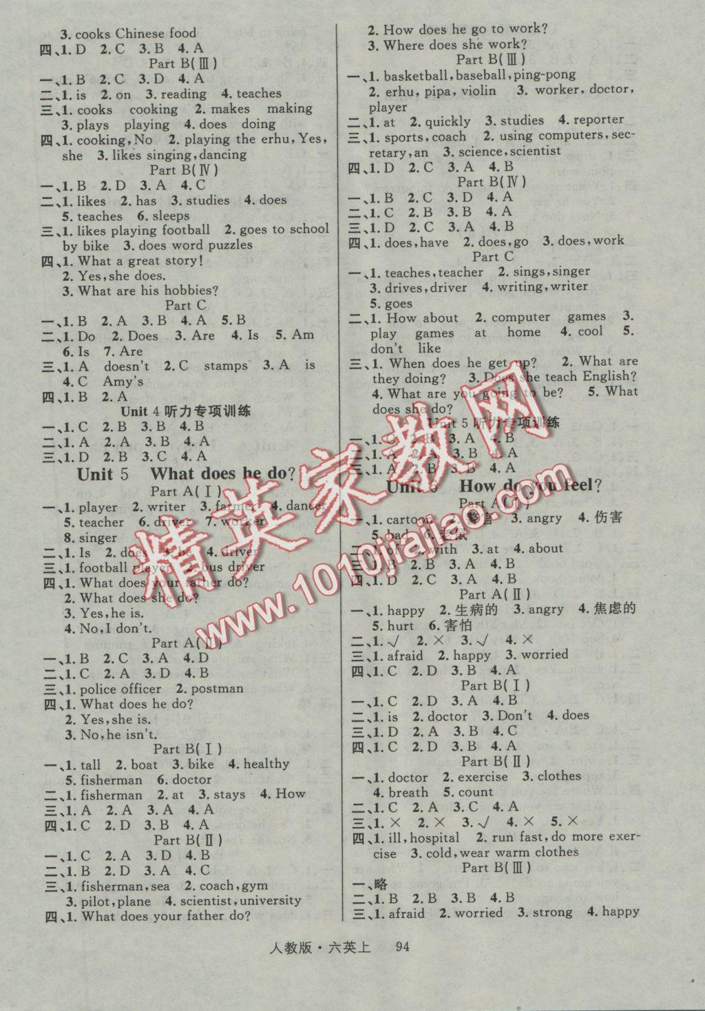 2016年轻松学习100分六年级英语上册人教版 参考答案第3页