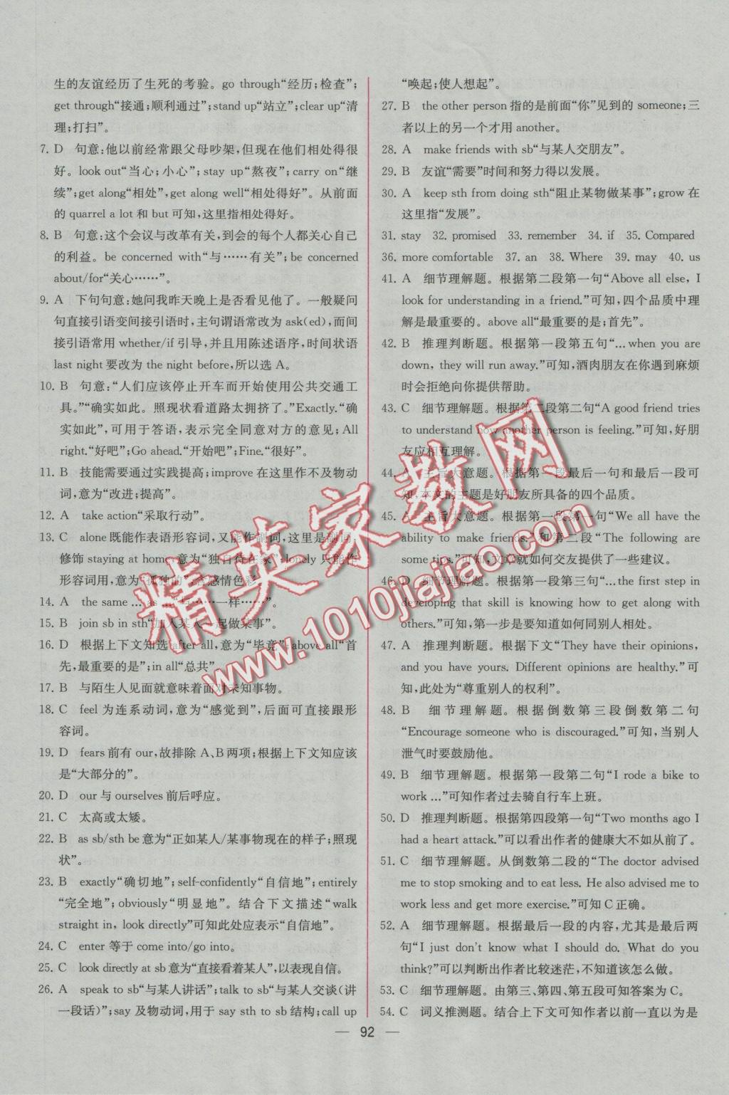 同步導學案課時練英語必修1人教版B 學考評價作業(yè)答案第26頁