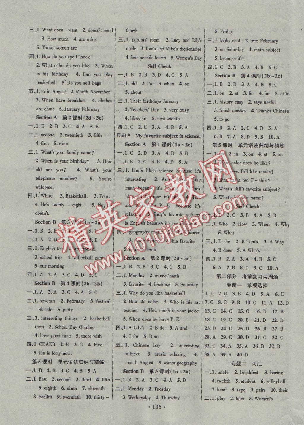 2016年暢優(yōu)新課堂七年級(jí)英語(yǔ)上冊(cè)人教版 參考答案第5頁(yè)