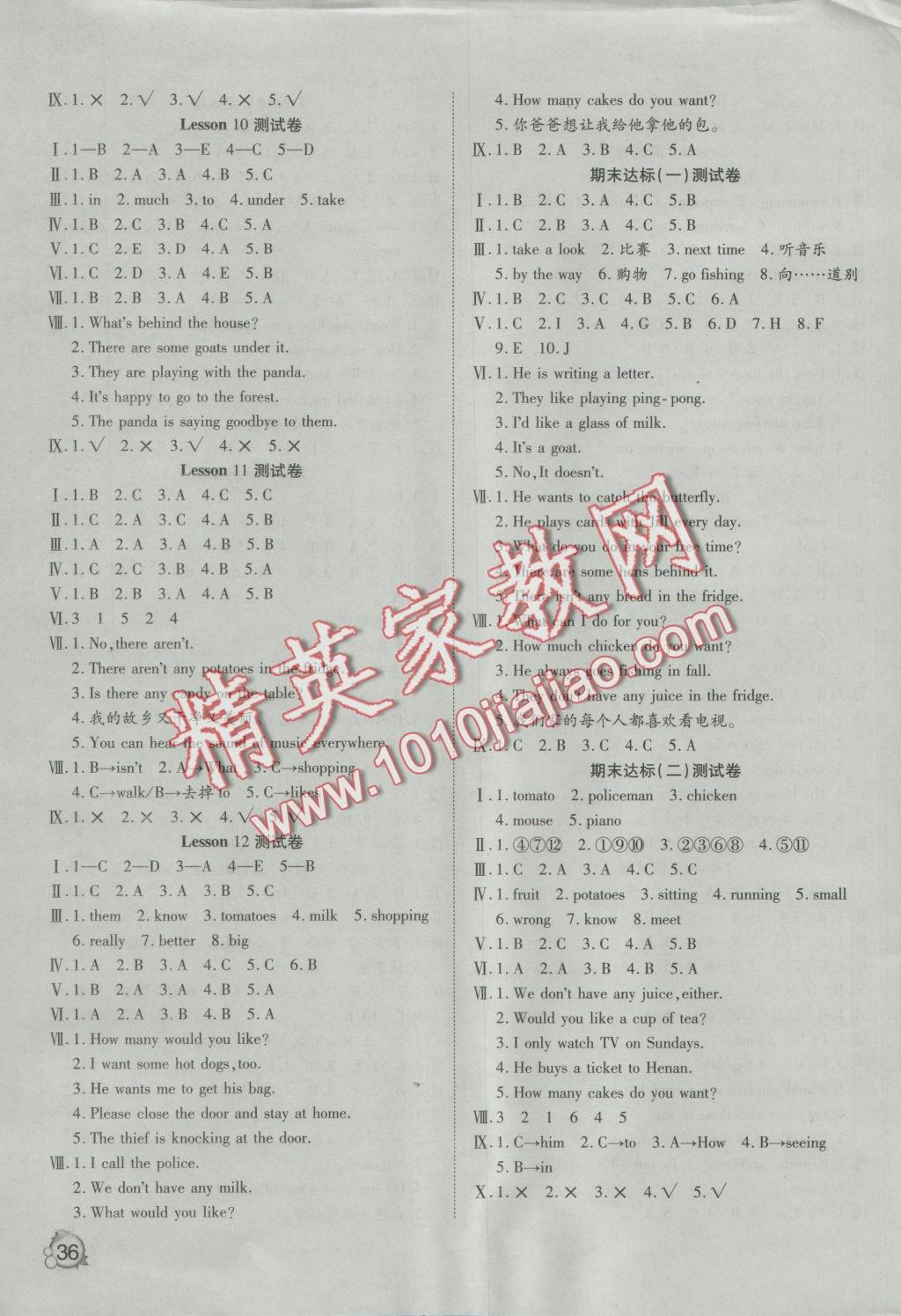 2016年ABC考王全優(yōu)卷五年級(jí)英語(yǔ)上冊(cè)科普版 參考答案第3頁(yè)