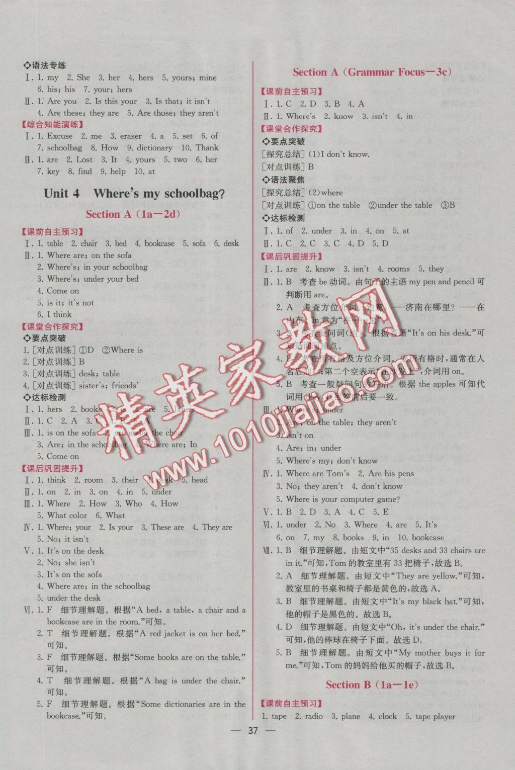 2016年同步导学案课时练七年级英语上册人教版 参考答案第9页