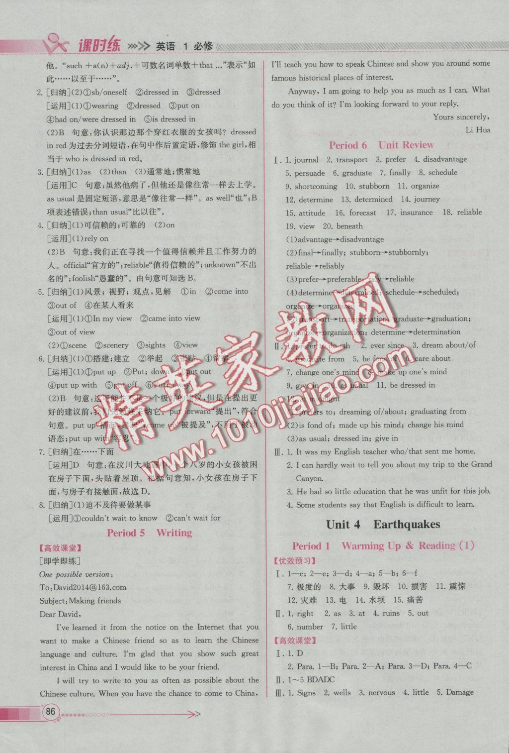 同步導(dǎo)學(xué)案課時(shí)練英語必修1人教版B 參考答案第6頁