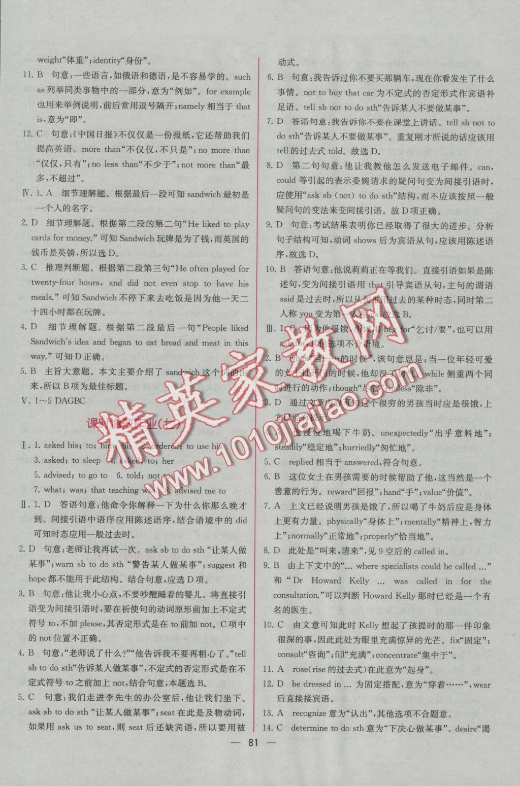 同步導(dǎo)學(xué)案課時(shí)練英語必修1人教版B 學(xué)考評(píng)價(jià)作業(yè)答案第15頁