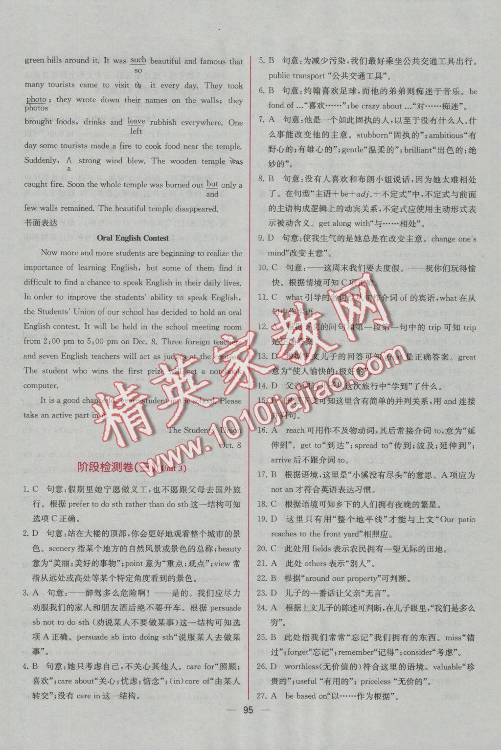 同步導(dǎo)學(xué)案課時練英語必修1人教版B 學(xué)考評價作業(yè)答案第29頁
