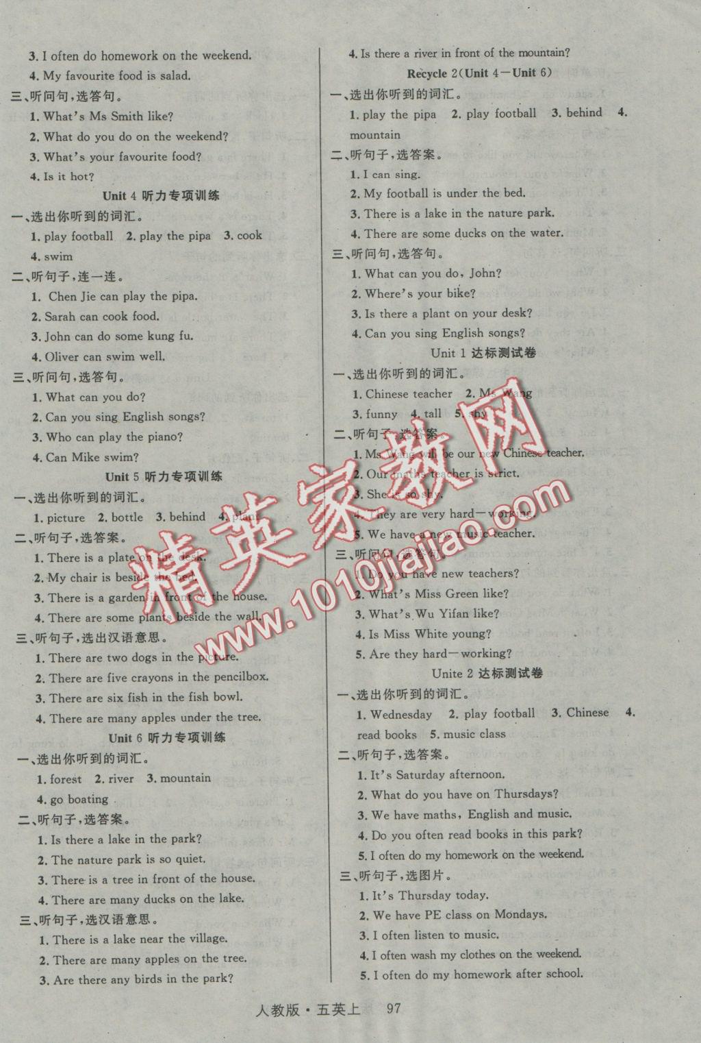 2016年輕松學(xué)習(xí)100分五年級(jí)英語(yǔ)上冊(cè)人教版 參考答案第6頁(yè)