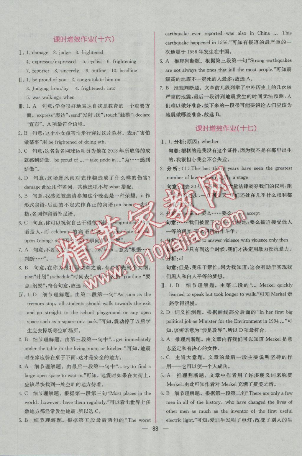 同步導(dǎo)學(xué)案課時(shí)練英語(yǔ)必修1人教版B 學(xué)考評(píng)價(jià)作業(yè)答案第22頁(yè)