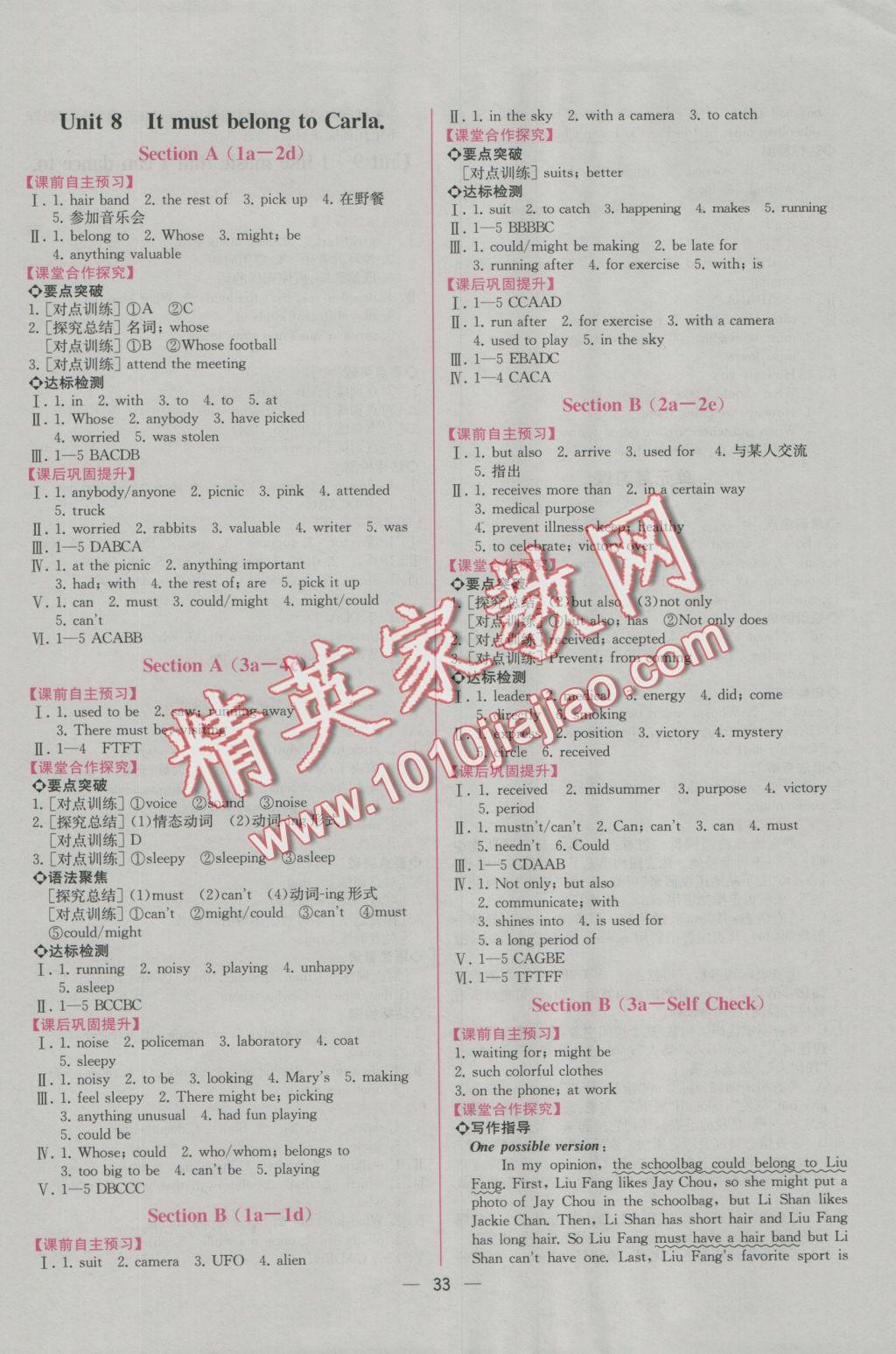 2016年同步导学案课时练九年级英语上册人教版 参考答案第13页