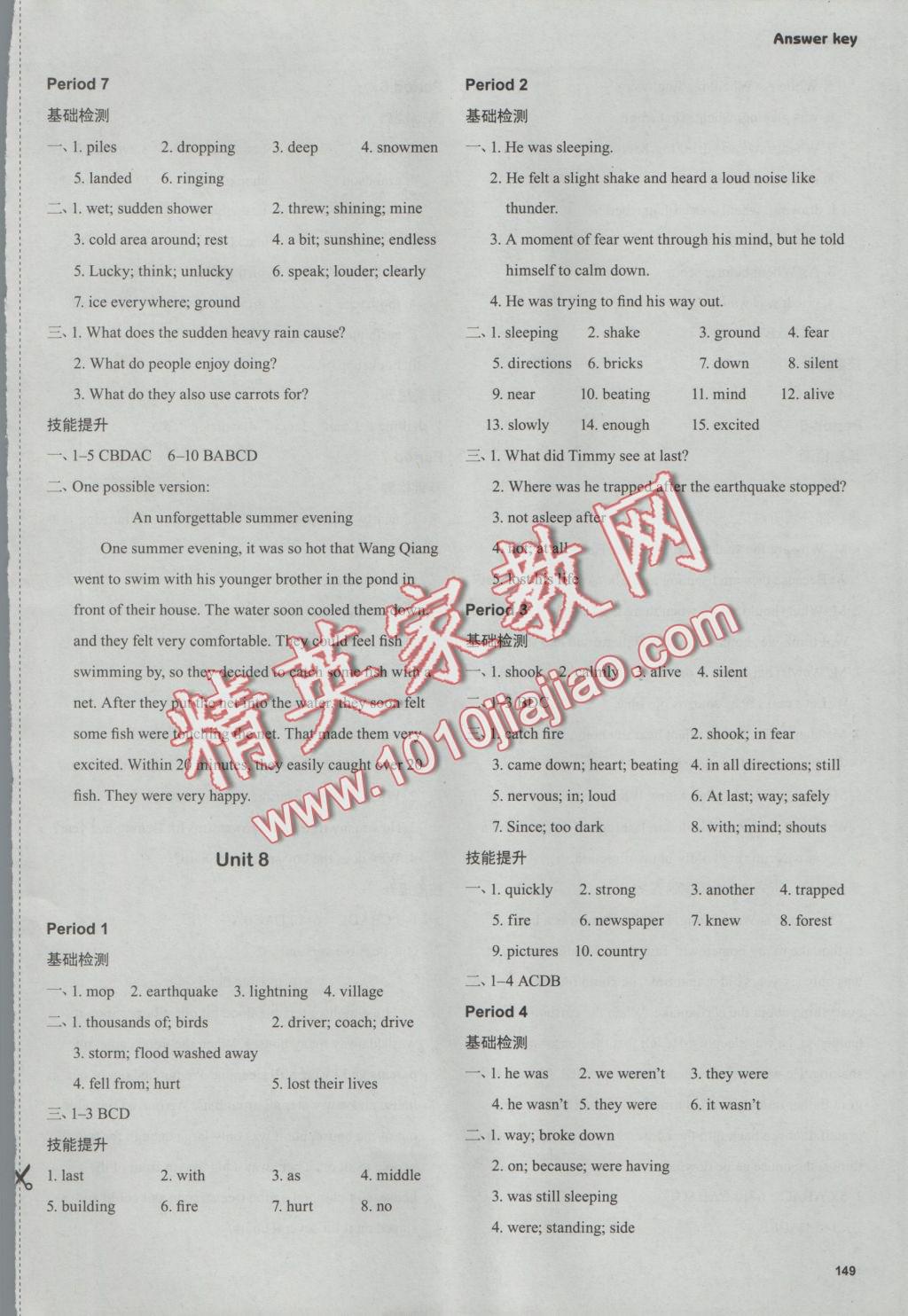 2016年初中英语课课练八年级上册译林版 参考答案第13页