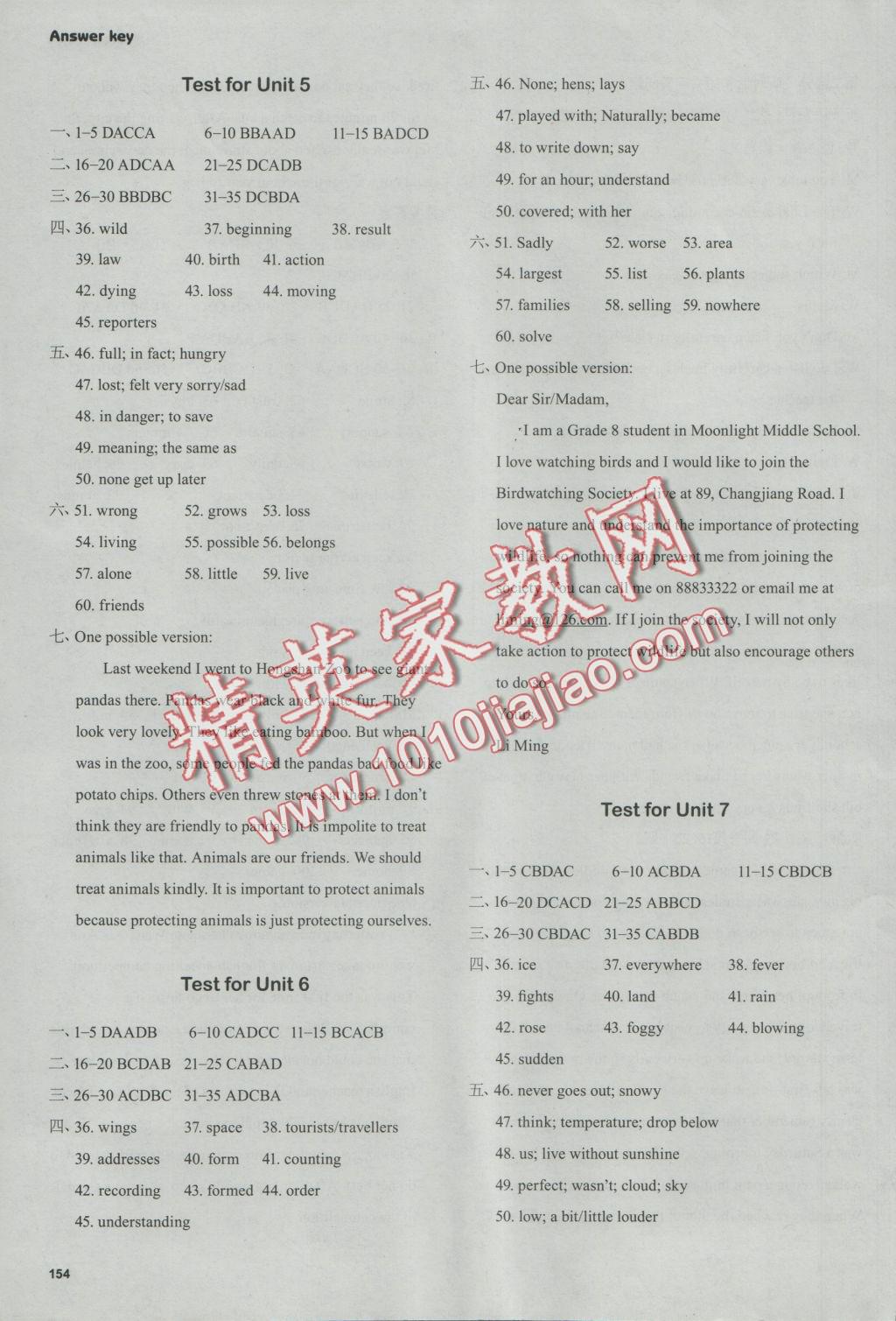 2016年初中英语课课练八年级上册译林版 参考答案第18页