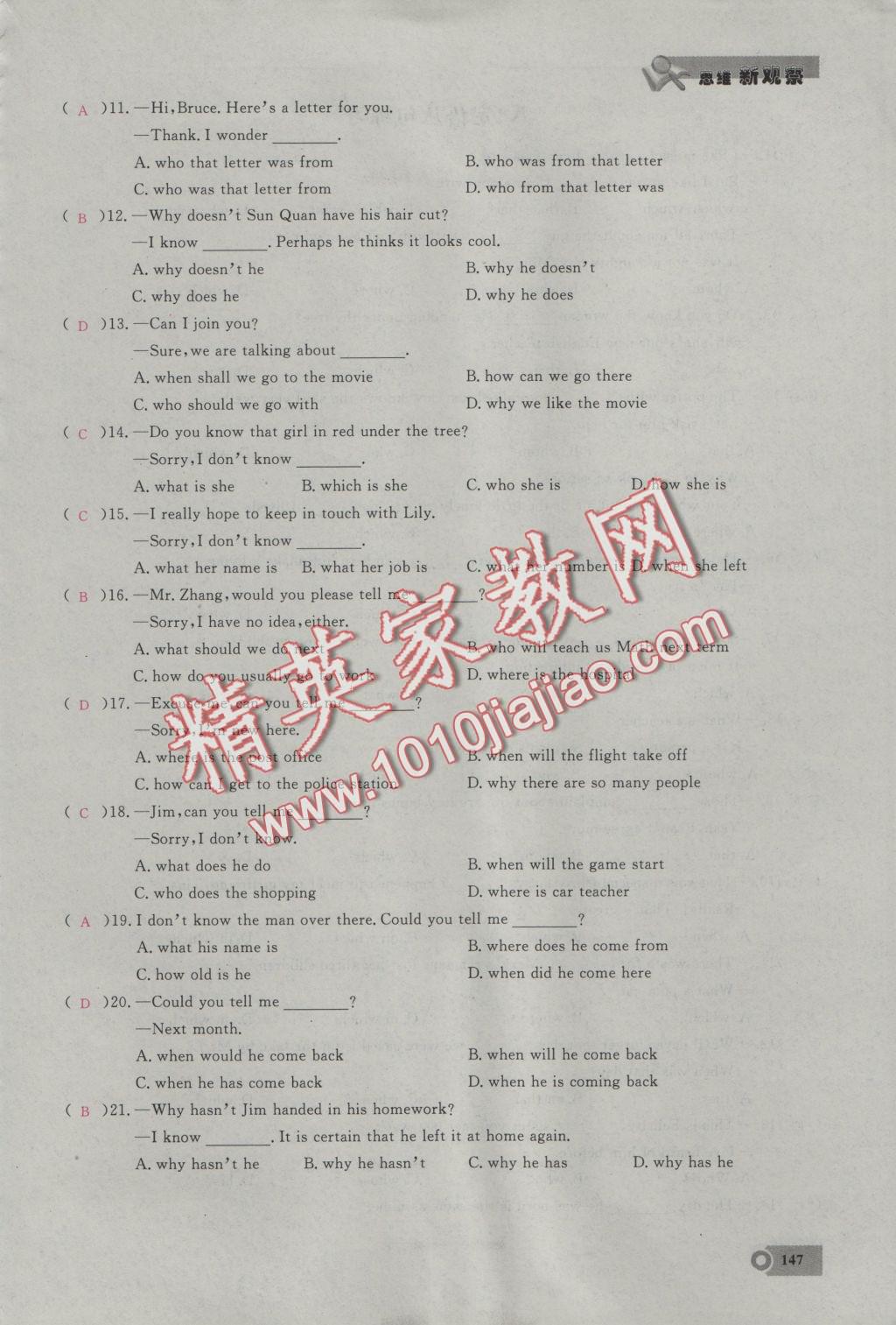 2016年思維新觀察九年級英語全一冊人教版 詞類專題練習第15頁