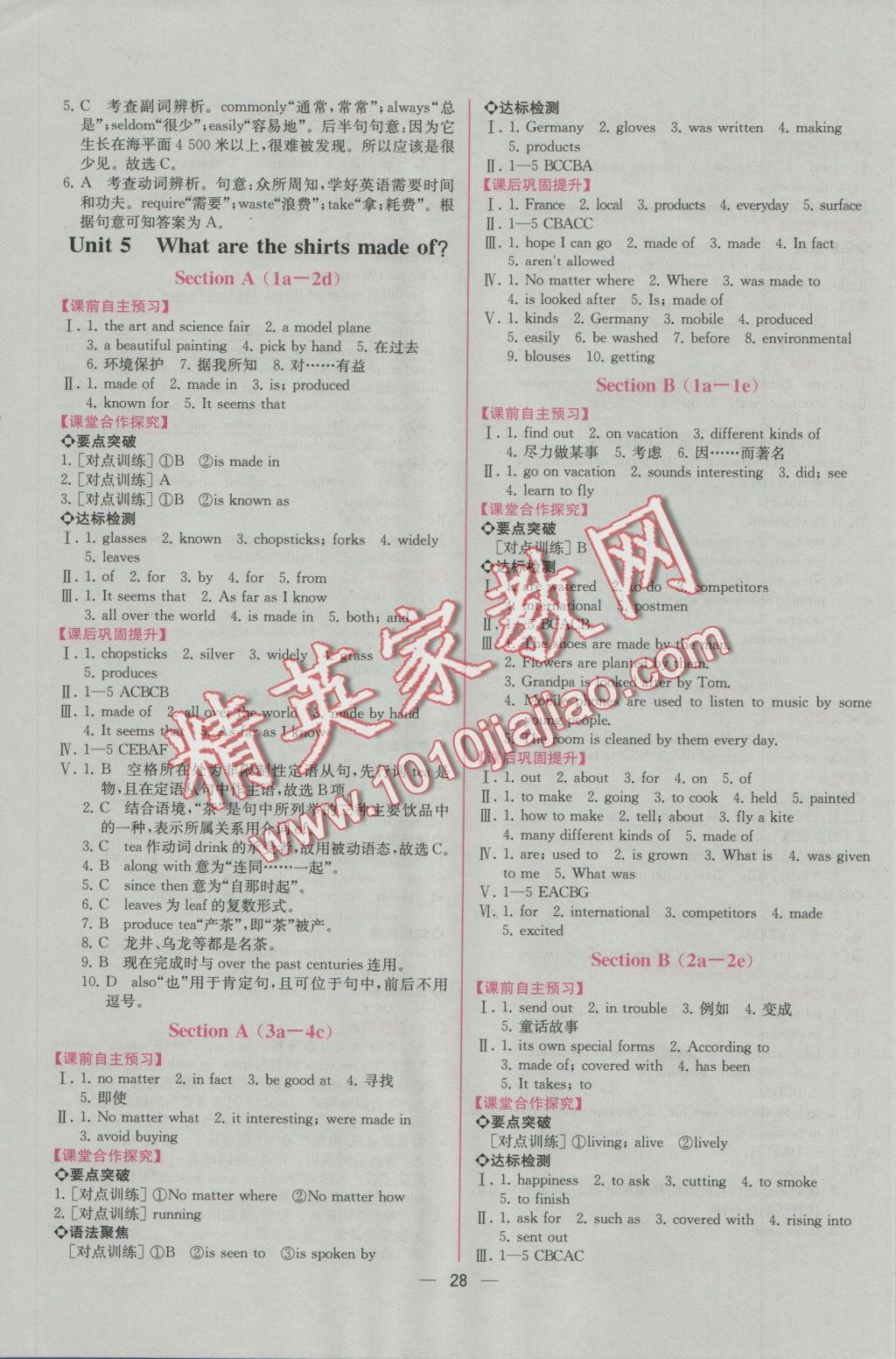 2016年同步导学案课时练九年级英语上册人教版 参考答案第8页