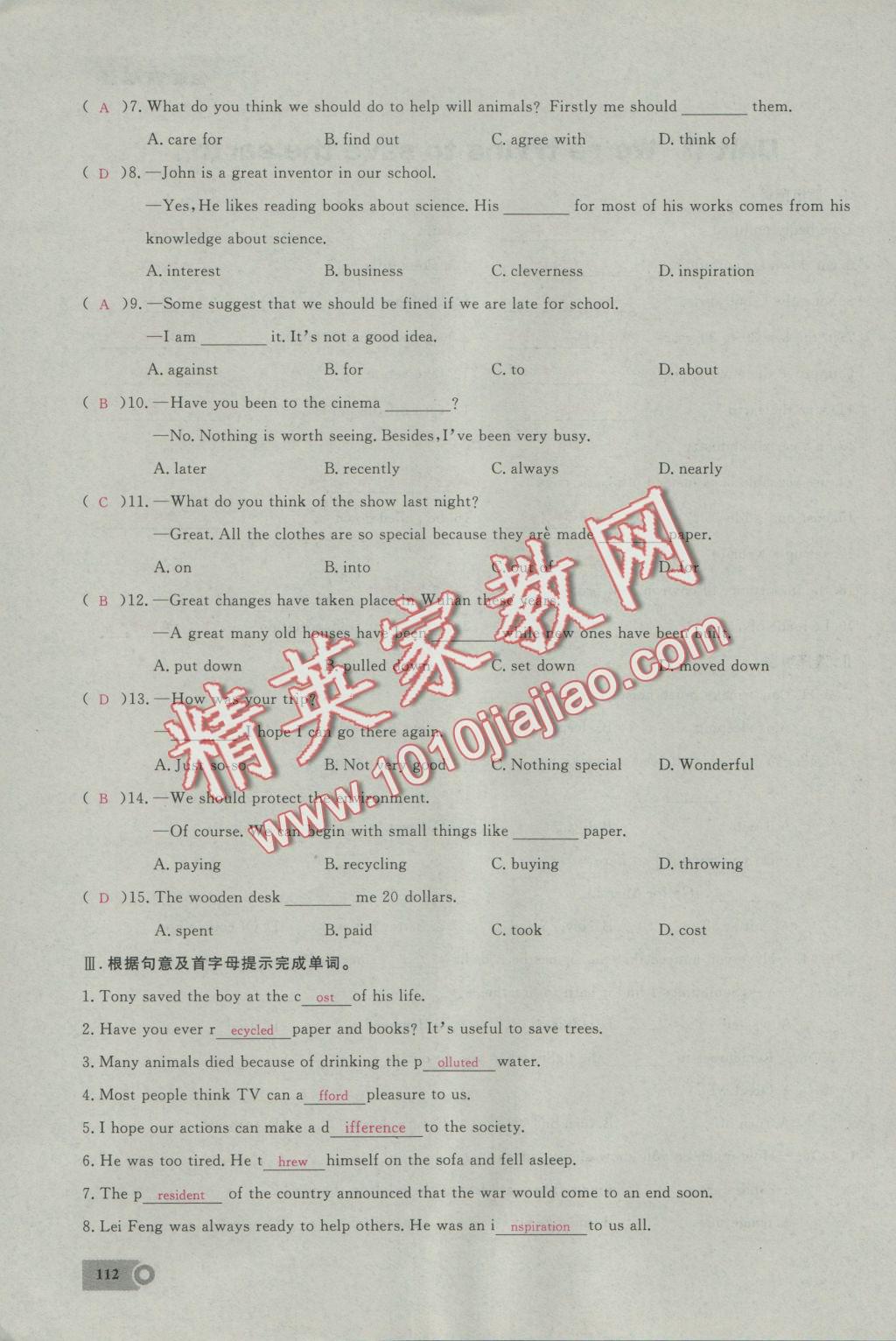 2016年思維新觀察九年級(jí)英語(yǔ)全一冊(cè)人教版 Unit 8-14第45頁(yè)