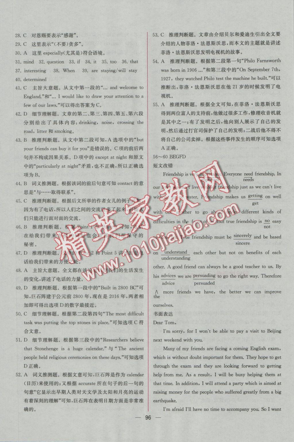 同步導(dǎo)學(xué)案課時(shí)練英語(yǔ)必修1人教版B 學(xué)考評(píng)價(jià)作業(yè)答案第30頁(yè)