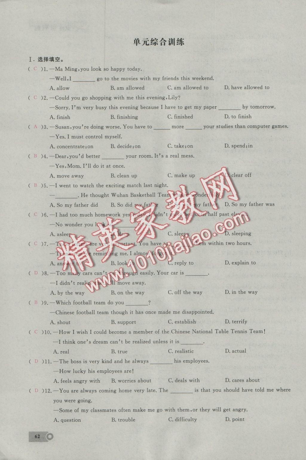 2016年思維新觀察九年級(jí)英語全一冊(cè)人教版 Unit 1-7第62頁