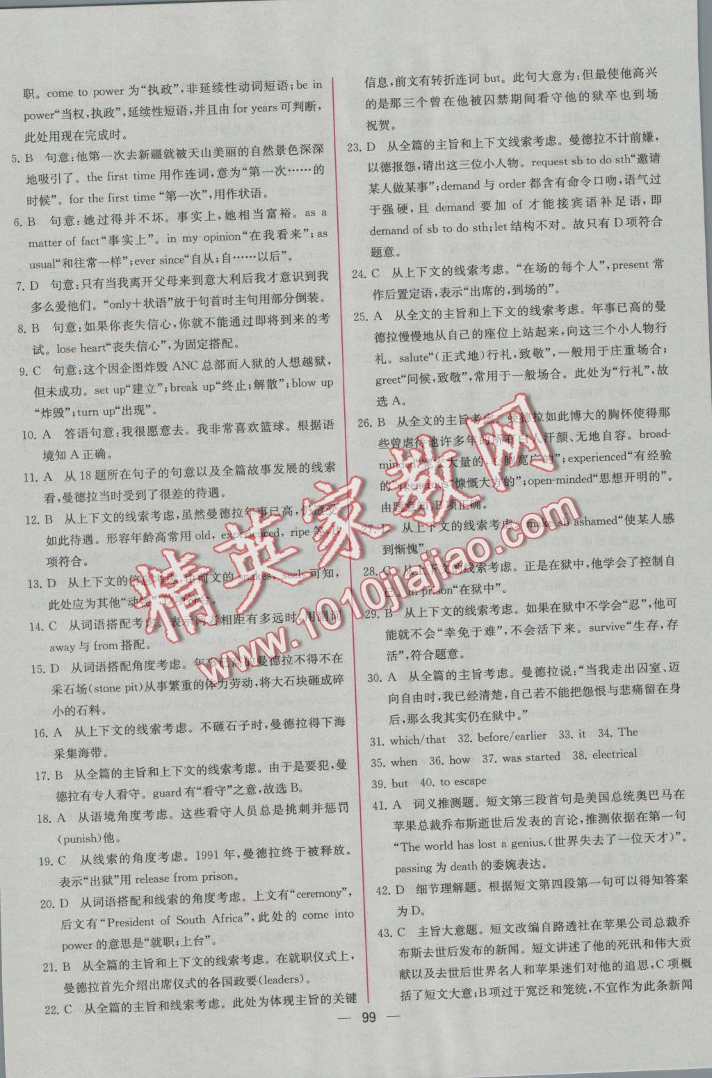 同步導(dǎo)學(xué)案課時(shí)練英語(yǔ)必修1人教版B 學(xué)考評(píng)價(jià)作業(yè)答案第33頁(yè)