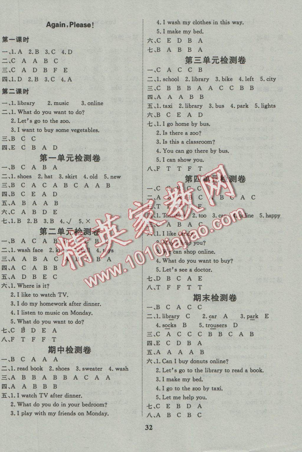 2016年名师测控四年级英语上册冀教版 参考答案第8页