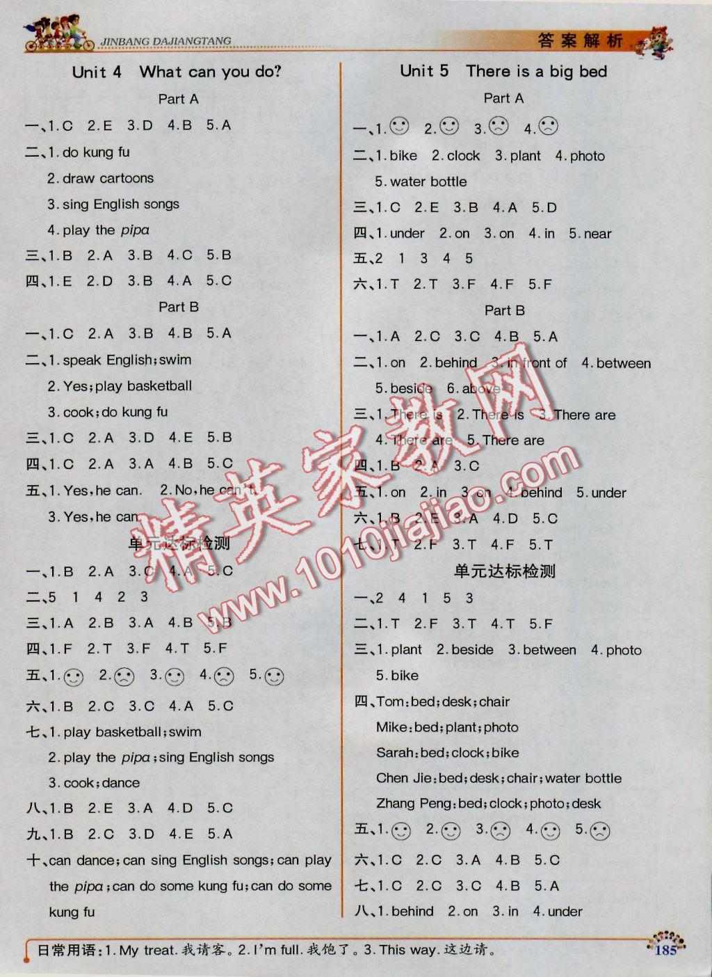 2016年世紀(jì)金榜金榜大講堂五年級(jí)英語上冊人教PEP版 參考答案第6頁