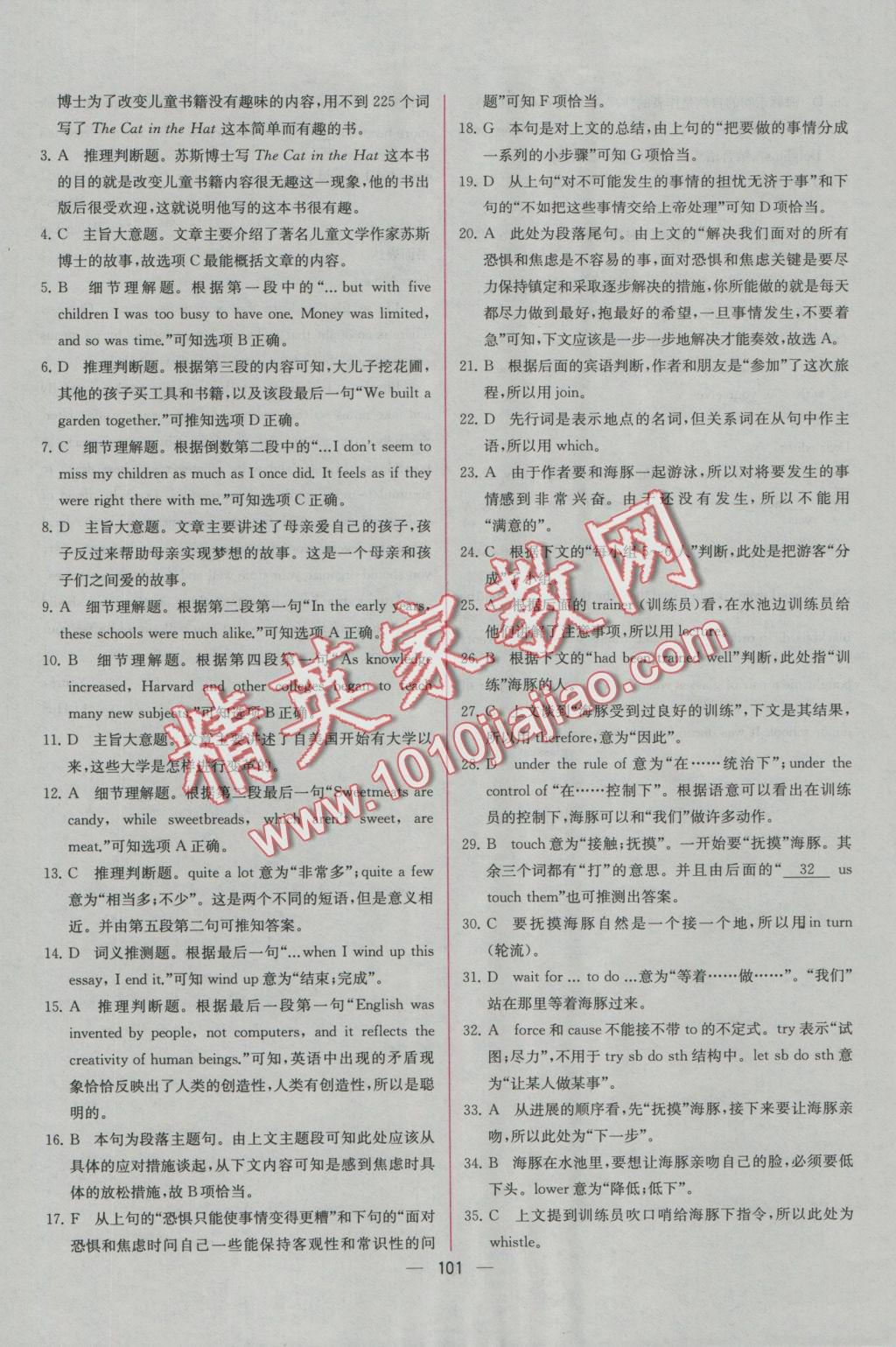同步導(dǎo)學(xué)案課時練英語必修1人教版B 學(xué)考評價作業(yè)答案第35頁