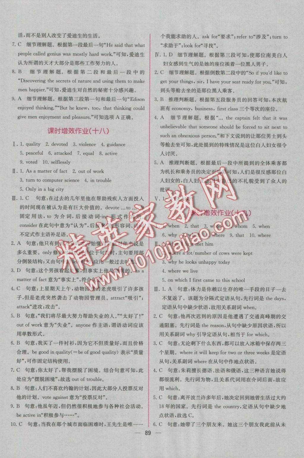 同步導(dǎo)學(xué)案課時練英語必修1人教版B 學(xué)考評價作業(yè)答案第23頁