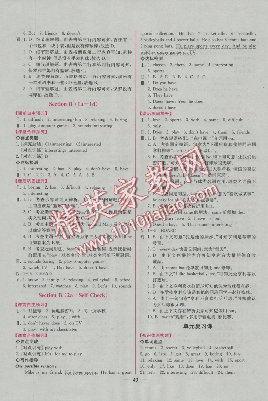 2016年同步导学案课时练七年级英语上册人教版 参考答案第12页