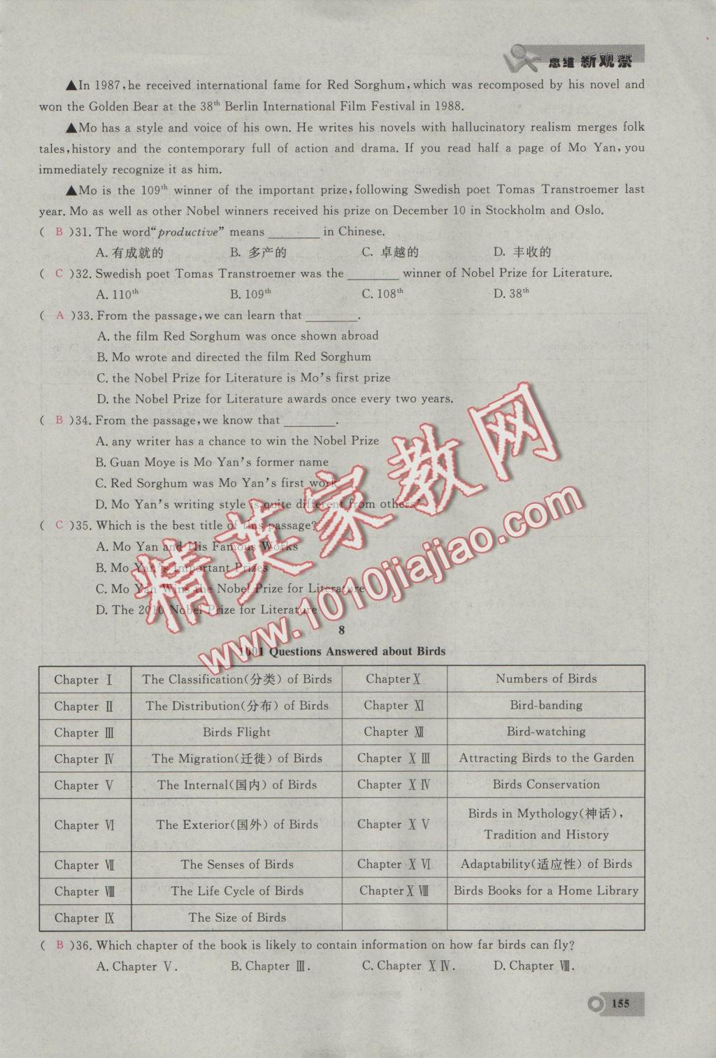 2016年思維新觀察九年級英語全一冊人教版 文章閱讀第6頁