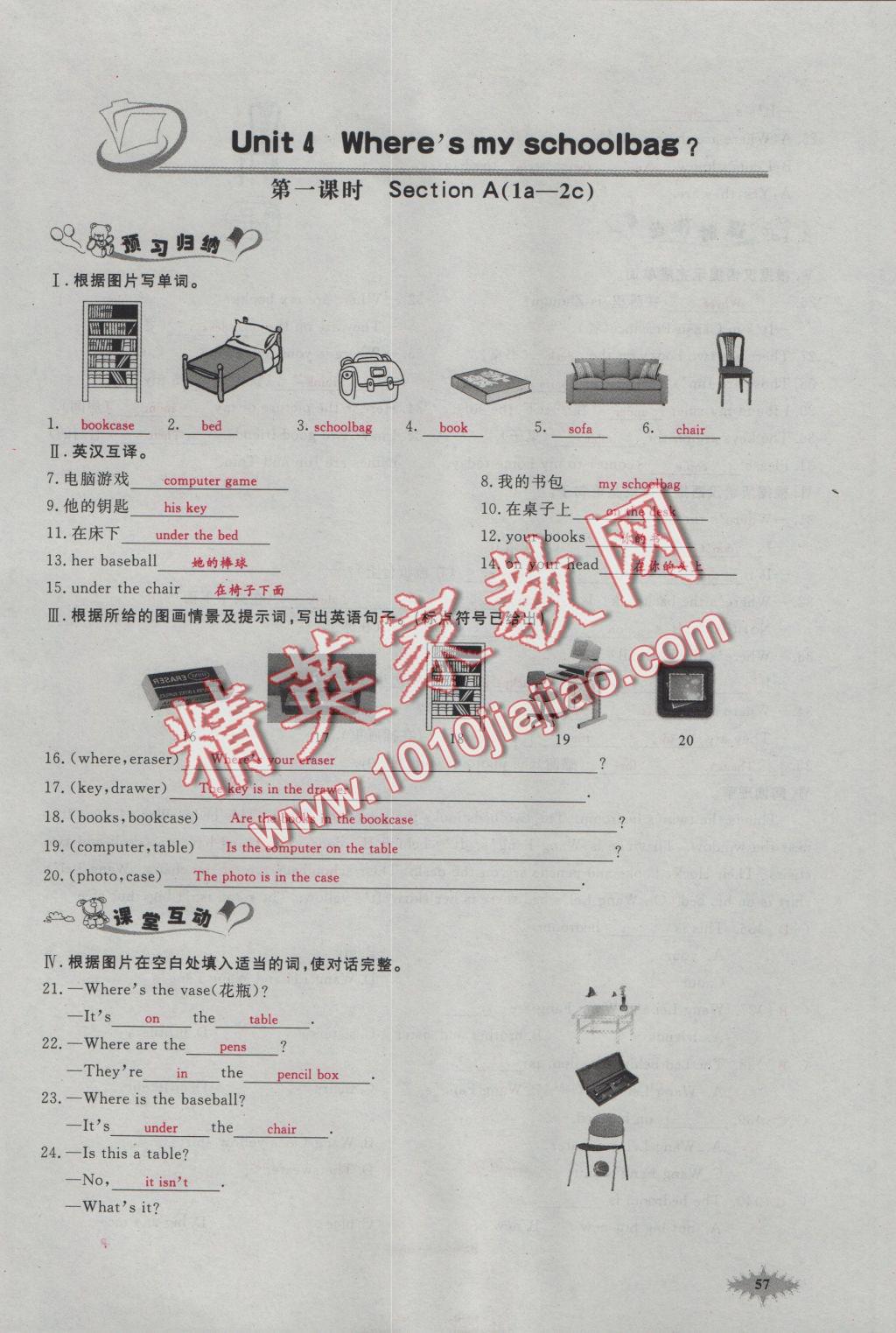 2016年思维新观察七年级英语上册人教版 Unit 4 Where' my schoolbag第1页