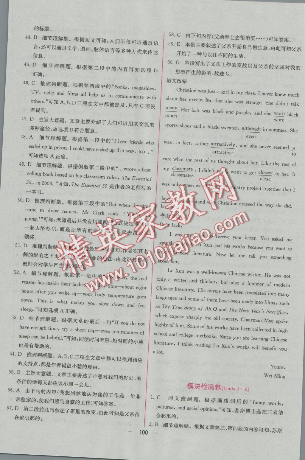 同步導(dǎo)學(xué)案課時練英語必修1人教版B 學(xué)考評價作業(yè)答案第34頁