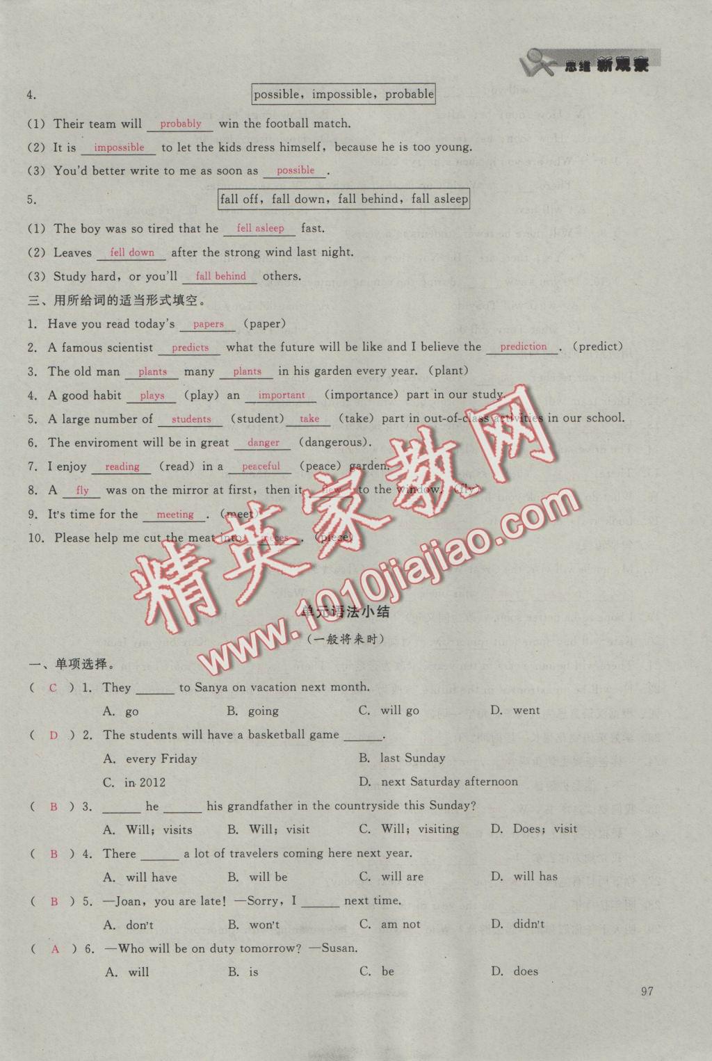 2016年思維新觀察八年級(jí)英語(yǔ)上冊(cè)人教版 Unit 7 Will people have robots第13頁(yè)