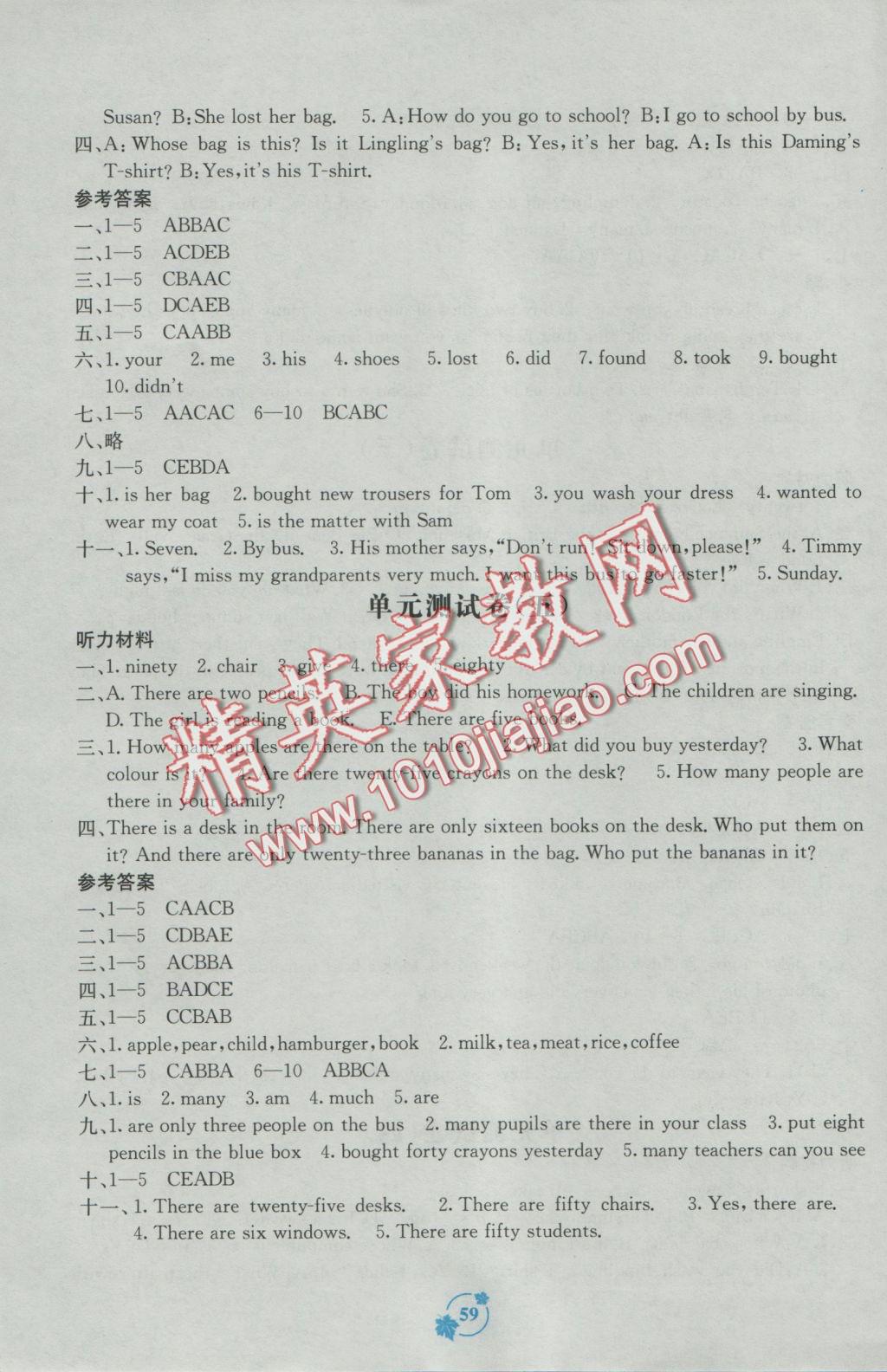 2016年自主学习能力测评单元测试五年级英语上册B版 参考答案第3页