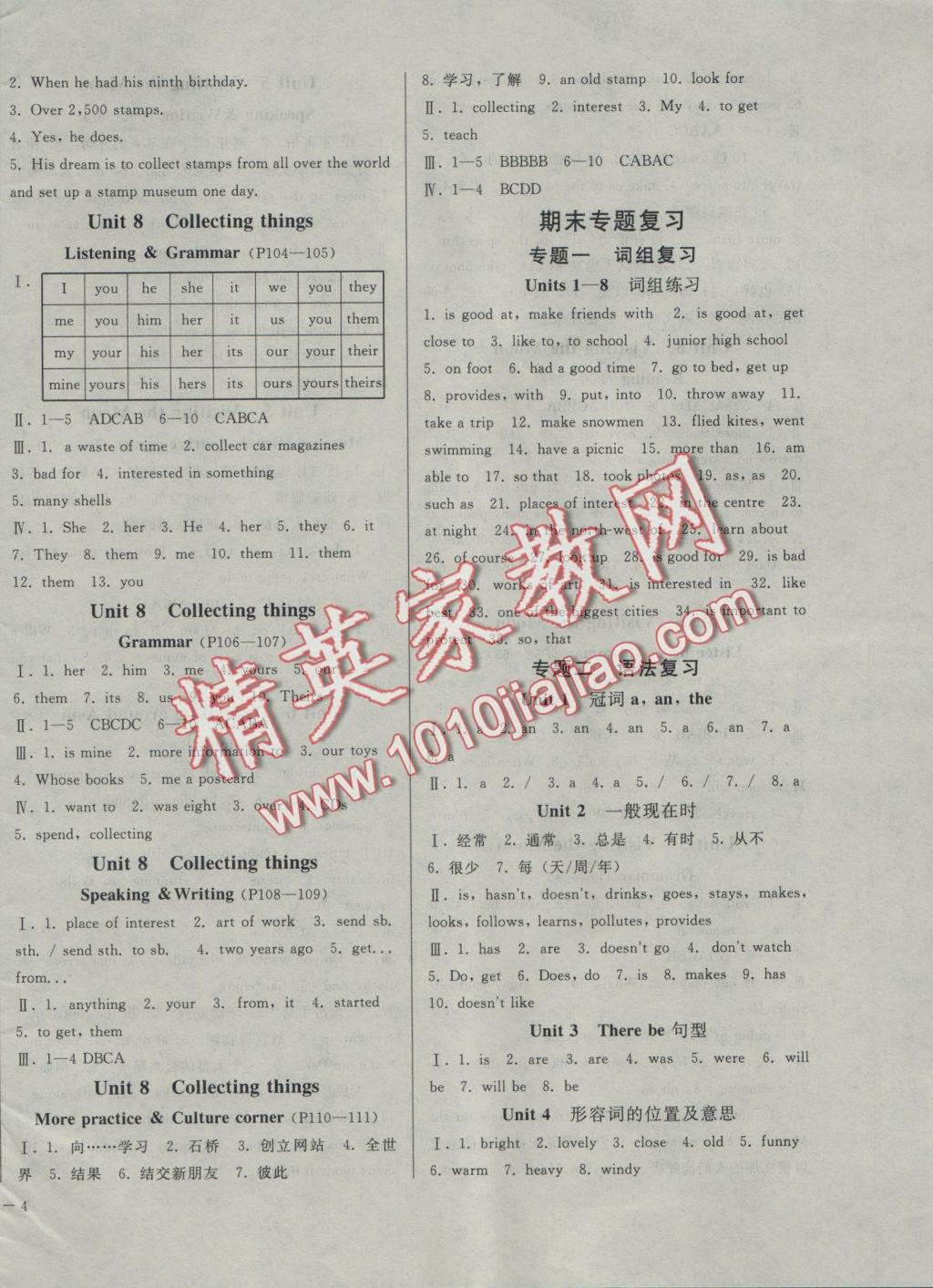 2016年勝券在握打好基礎(chǔ)金牌作業(yè)本七年級(jí)英語上冊(cè)滬教版 參考答案第8頁