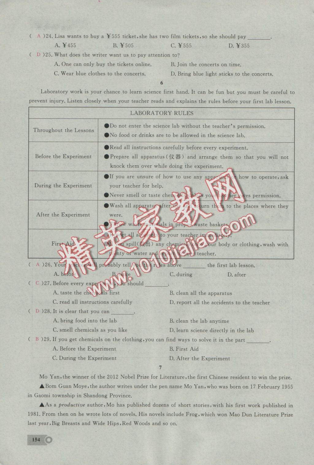 2016年思維新觀察九年級英語全一冊人教版 文章閱讀第5頁