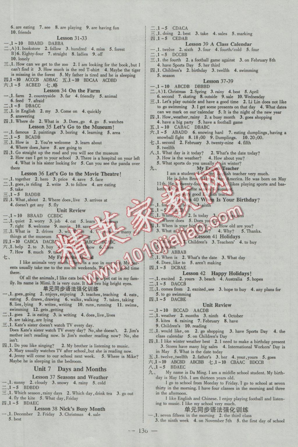 2016年名師學(xué)案七年級(jí)英語(yǔ)上冊(cè)冀教版 參考答案第4頁(yè)