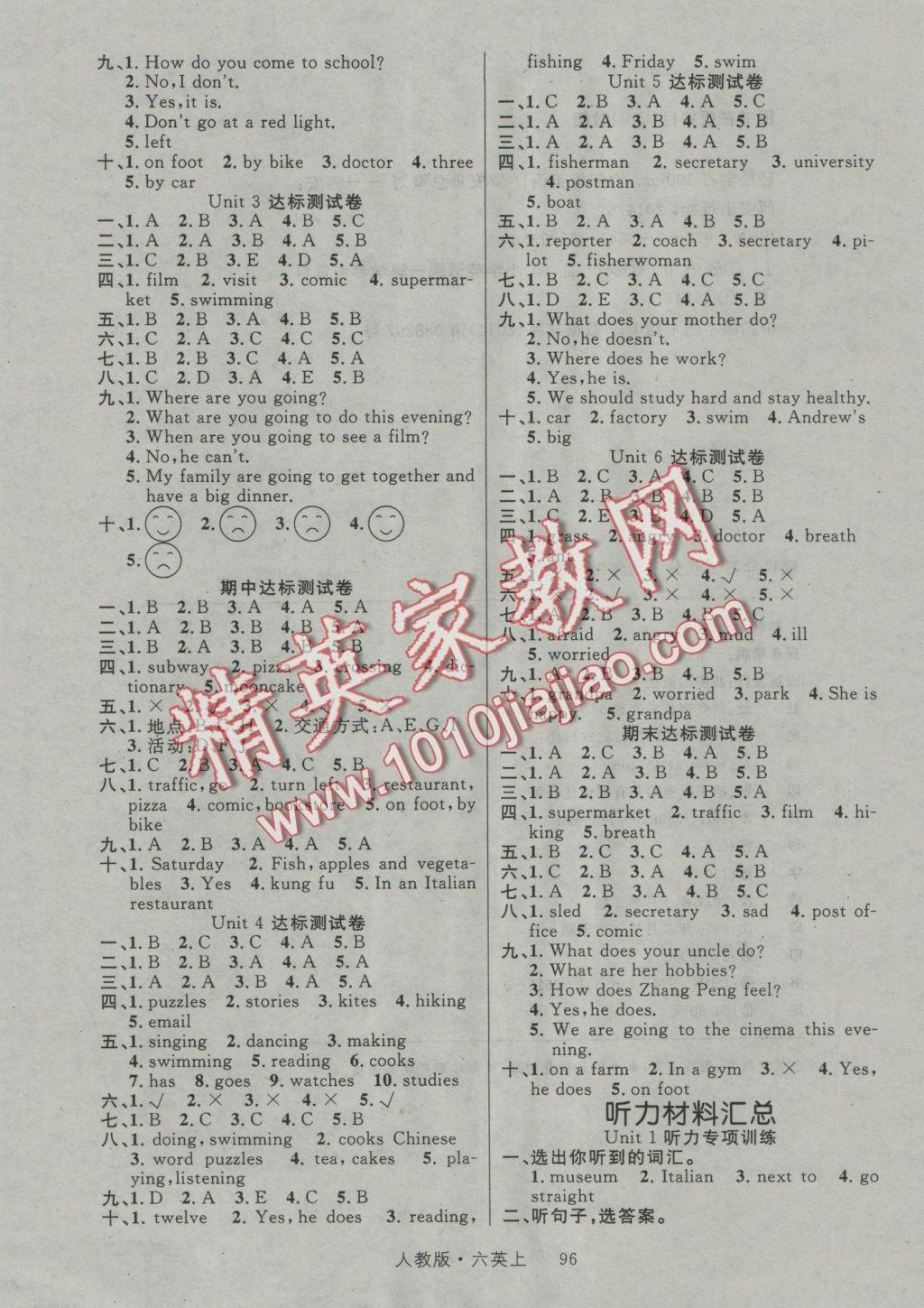 2016年轻松学习100分六年级英语上册人教版 参考答案第5页