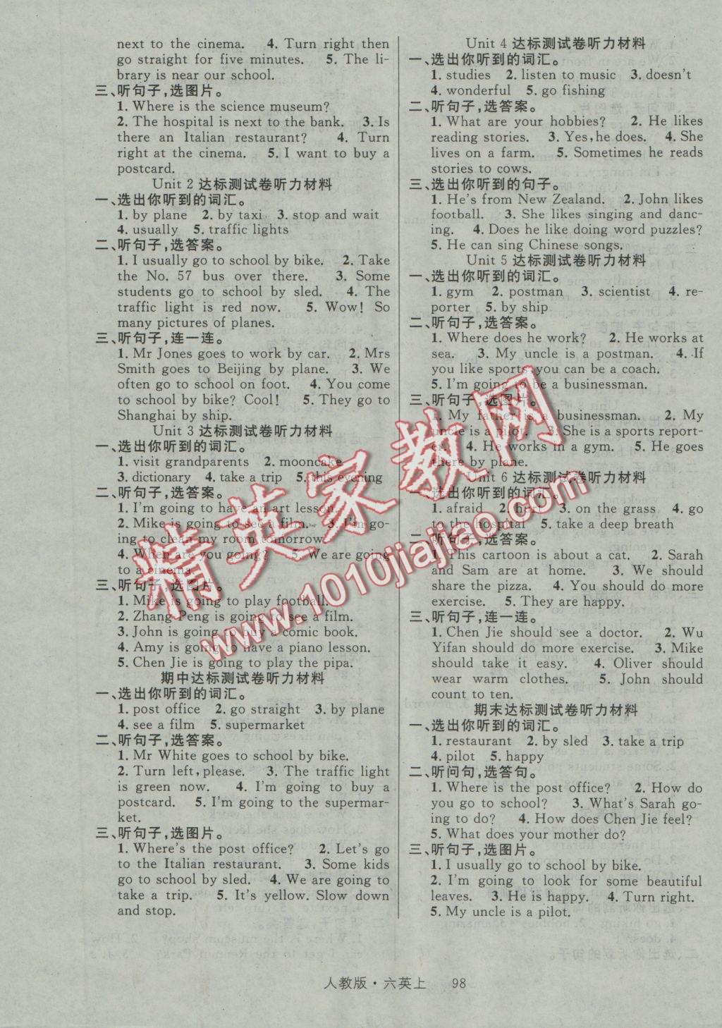 2016年輕松學(xué)習(xí)100分六年級(jí)英語(yǔ)上冊(cè)人教版 參考答案第7頁(yè)