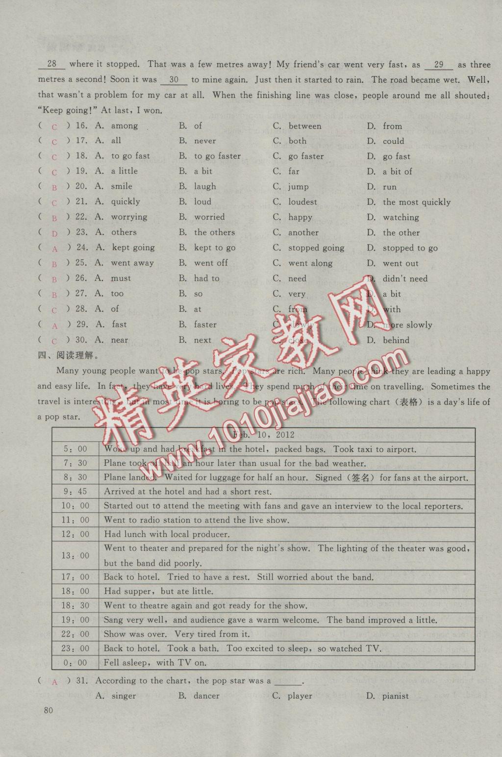 2016年思維新觀察八年級(jí)英語(yǔ)上冊(cè)人教版 Unit 6 I'm going to study computer science第10頁(yè)