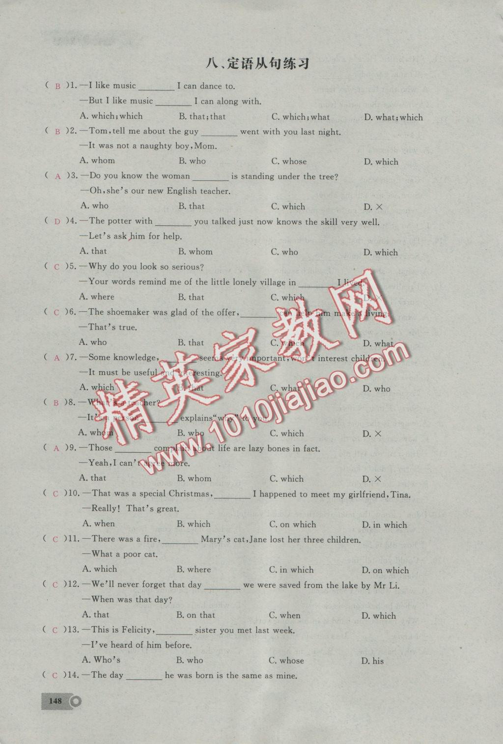 2016年思維新觀察九年級英語全一冊人教版 詞類專題練習(xí)第16頁